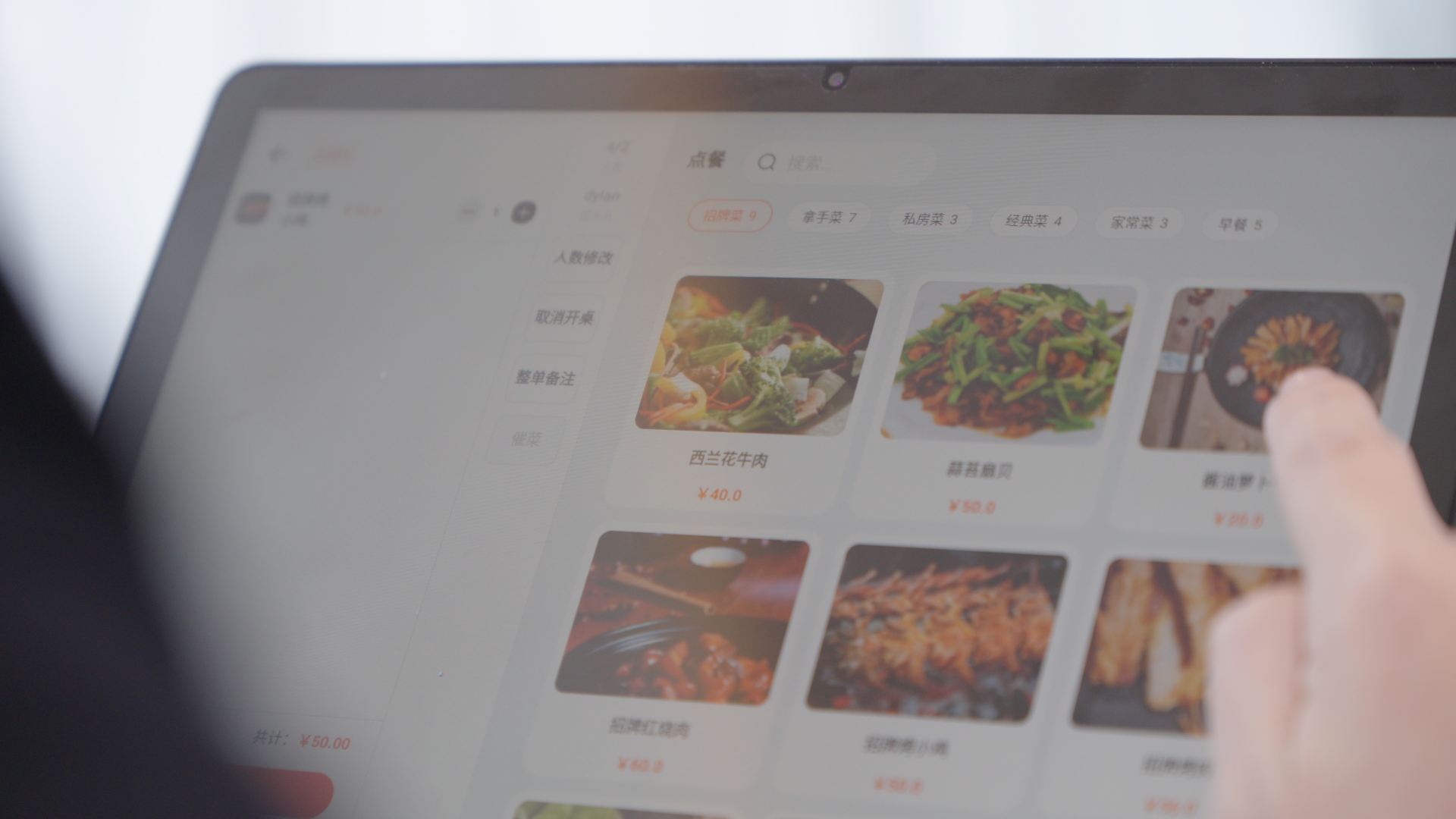 Beautiful Electronic Menu